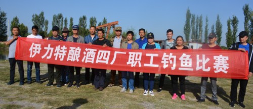酿酒四厂参加钓鱼比赛员工们.jpg